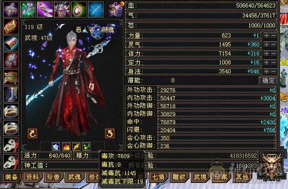 10级雕文极限恶人谷 全6带7