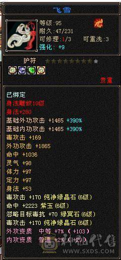 10级雕文极限恶人谷 全6带7