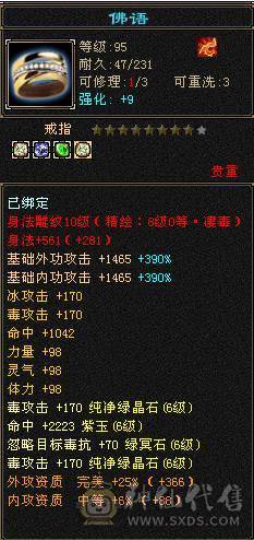 10级雕文极限恶人谷 全6带7