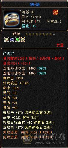 10级雕文极限恶人谷 全6带7