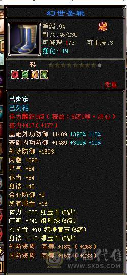 10级雕文极限恶人谷 全6带7