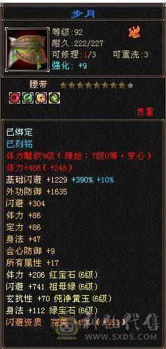 10级雕文极限恶人谷 全6带7