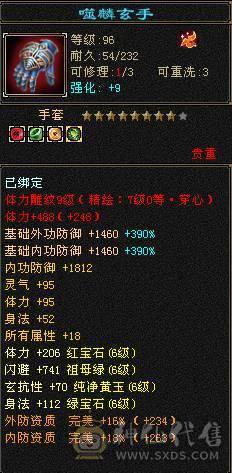 10级雕文极限恶人谷 全6带7