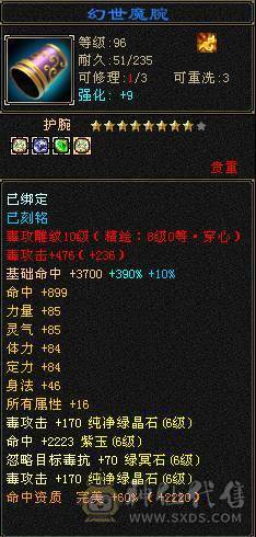 10级雕文极限恶人谷 全6带7