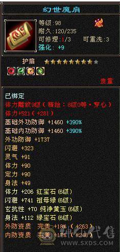 10级雕文极限恶人谷 全6带7