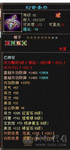 10级雕文极限恶人谷 全6带7