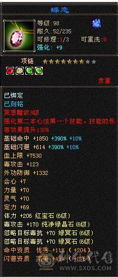 10级雕文极限恶人谷 全6带7