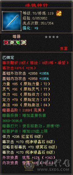 10级雕文极限恶人谷 全6带7