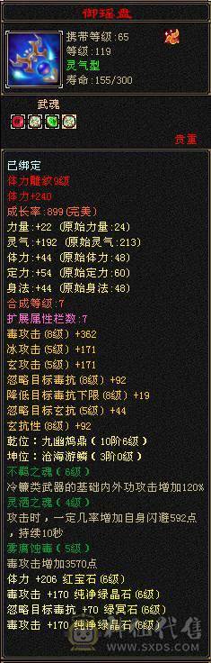 10级雕文极限恶人谷 全6带7