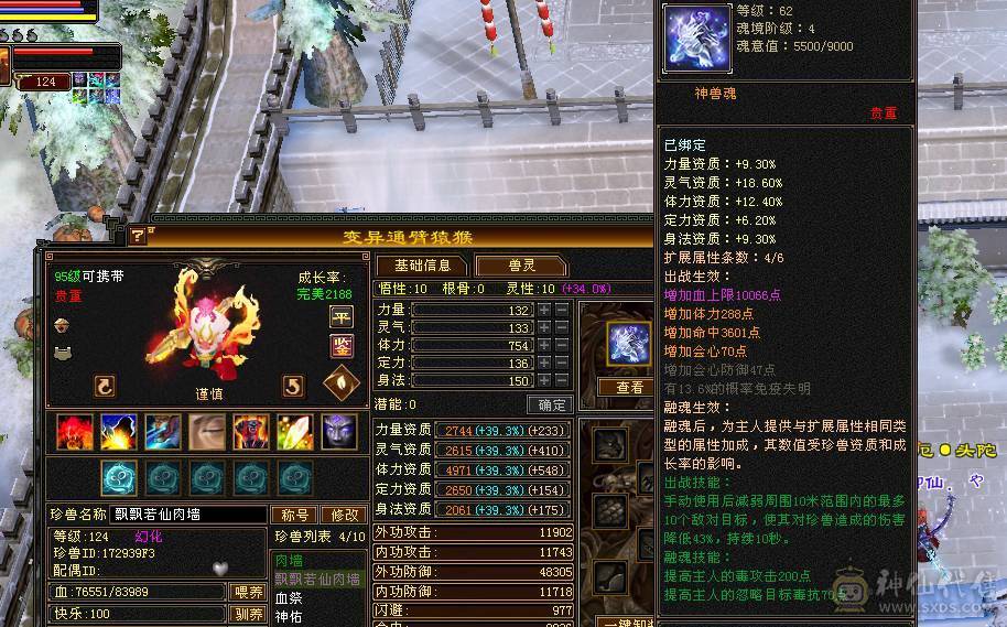 10级雕文极限恶人谷 全6带7