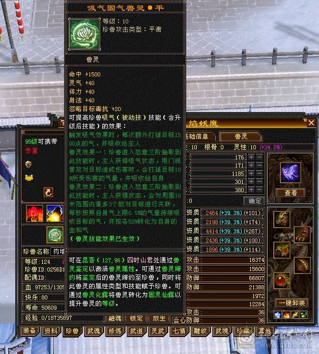 10级雕文极限恶人谷 全6带7