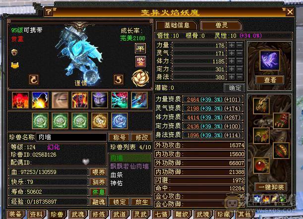 10级雕文极限恶人谷 全6带7