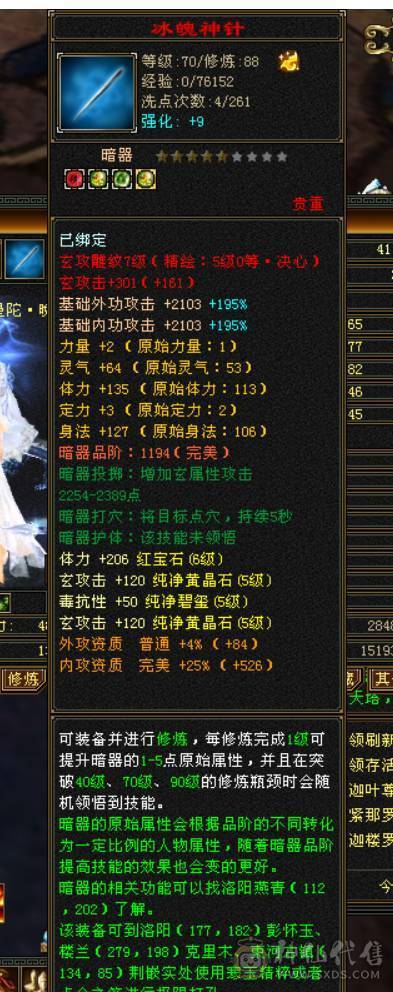 6体半6属  新雕文满5 纹刻满5 武境也有一直更新 雁门竞速和门派竞速常客  无敌丹