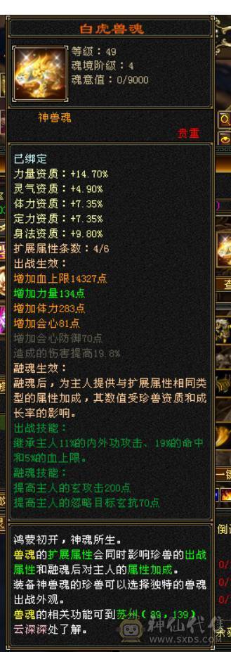 6体半6属  新雕文满5 纹刻满5 武境也有一直更新 雁门竞速和门派竞速常客  无敌丹