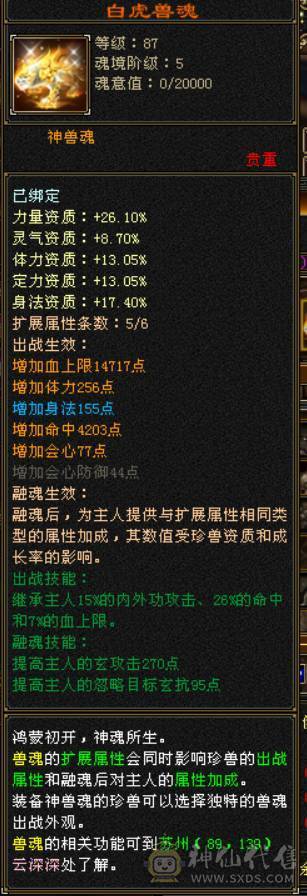 6体半6属  新雕文满5 纹刻满5 武境也有一直更新 雁门竞速和门派竞速常客  无敌丹