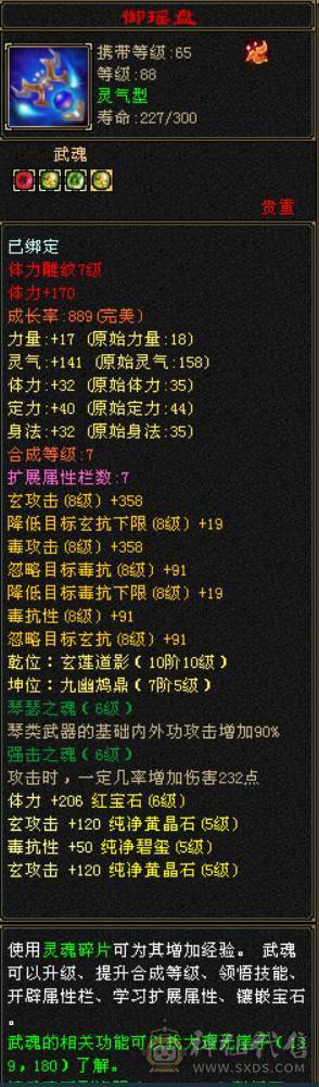 6体半6属  新雕文满5 纹刻满5 武境也有一直更新 雁门竞速和门派竞速常客  无敌丹