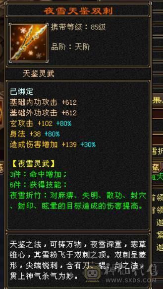 6体半6属  新雕文满5 纹刻满5 武境也有一直更新 雁门竞速和门派竞速常客  无敌丹