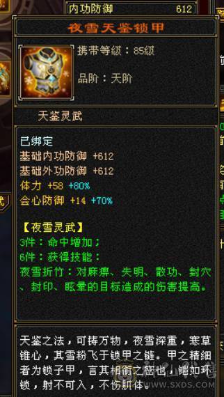 6体半6属  新雕文满5 纹刻满5 武境也有一直更新 雁门竞速和门派竞速常客  无敌丹