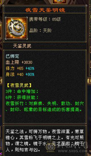 6体半6属  新雕文满5 纹刻满5 武境也有一直更新 雁门竞速和门派竞速常客  无敌丹