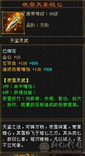 6体半6属  新雕文满5 纹刻满5 武境也有一直更新 雁门竞速和门派竞速常客  无敌丹