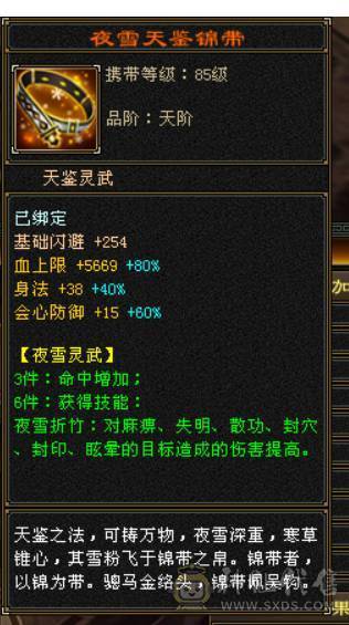 6体半6属  新雕文满5 纹刻满5 武境也有一直更新 雁门竞速和门派竞速常客  无敌丹