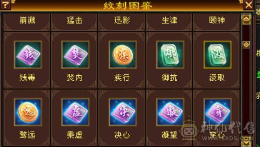 6体半6属  新雕文满5 纹刻满5 武境也有一直更新 雁门竞速和门派竞速常客  无敌丹