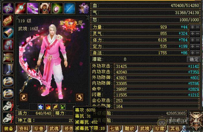 性价比6体带6属50W血牛星宿芬达推荐