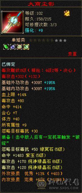 性价比6体带6属50W血牛星宿芬达推荐