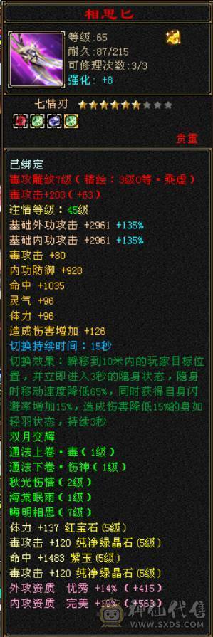 性价比6体带6属50W血牛星宿芬达推荐