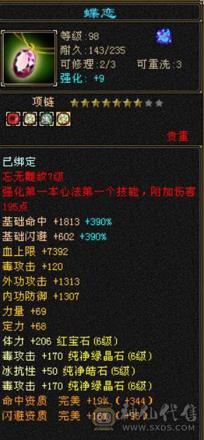 性价比6体带6属50W血牛星宿芬达推荐