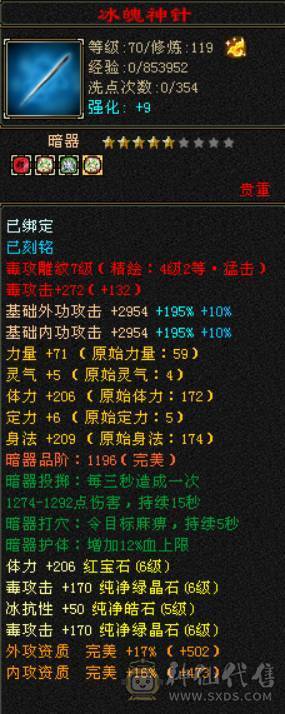 性价比6体带6属50W血牛星宿芬达推荐