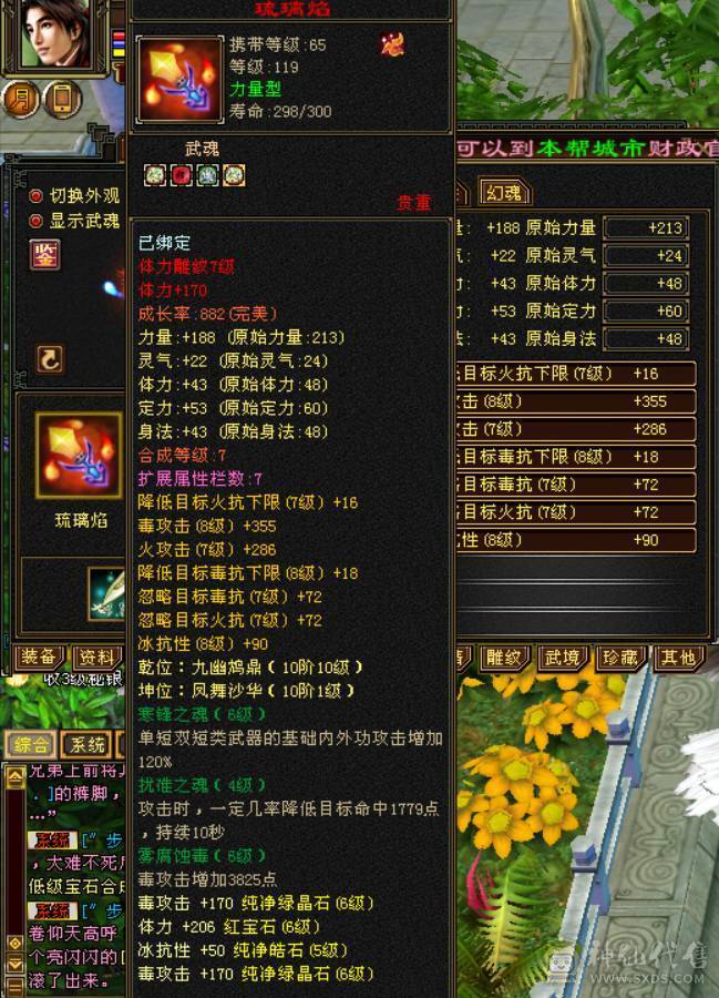 性价比6体带6属50W血牛星宿芬达推荐