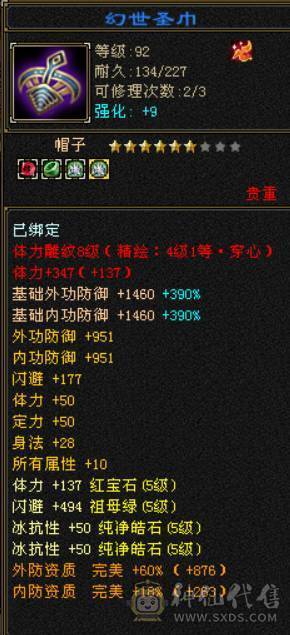 性价比6体带6属50W血牛星宿芬达推荐