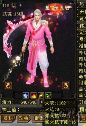 性价比6体带6属50W血牛星宿芬达推荐