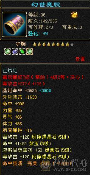 性价比6体带6属50W血牛星宿芬达推荐