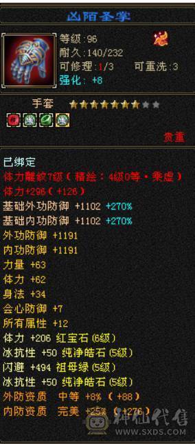 性价比6体带6属50W血牛星宿芬达推荐