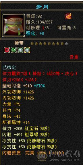 性价比6体带6属50W血牛星宿芬达推荐