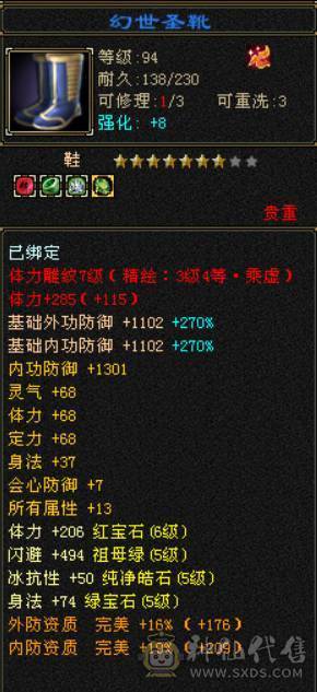 性价比6体带6属50W血牛星宿芬达推荐