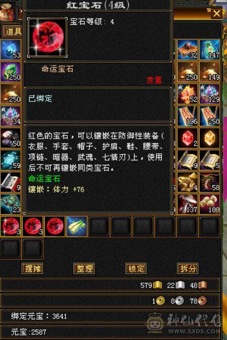 性价比6体带6属50W血牛星宿芬达推荐