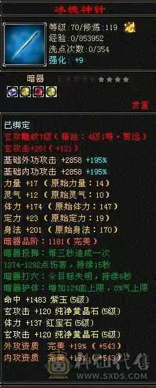 已改，白天砍价拿去吧。纯5，火炕赤兔少林，满强化9，玩不来便宜出，换个附体面板更好