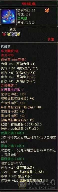 已改，白天砍价拿去吧。纯5，火炕赤兔少林，满强化9，玩不来便宜出，换个附体面板更好