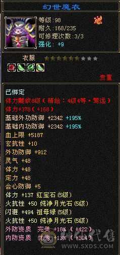 已改，白天砍价拿去吧。纯5，火炕赤兔少林，满强化9，玩不来便宜出，换个附体面板更好