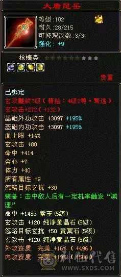 已改，白天砍价拿去吧。纯5，火炕赤兔少林，满强化9，玩不来便宜出，换个附体面板更好