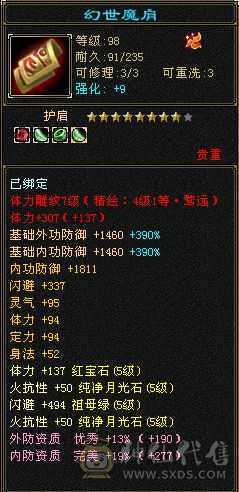 已改，白天砍价拿去吧。纯5，火炕赤兔少林，满强化9，玩不来便宜出，换个附体面板更好