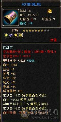 已改，白天砍价拿去吧。纯5，火炕赤兔少林，满强化9，玩不来便宜出，换个附体面板更好