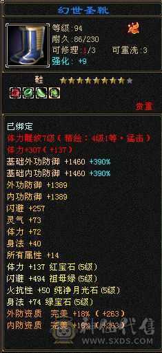 已改，白天砍价拿去吧。纯5，火炕赤兔少林，满强化9，玩不来便宜出，换个附体面板更好