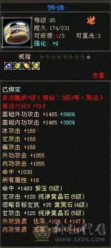 已改，白天砍价拿去吧。纯5，火炕赤兔少林，满强化9，玩不来便宜出，换个附体面板更好