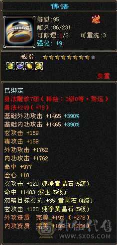 已改，白天砍价拿去吧。纯5，火炕赤兔少林，满强化9，玩不来便宜出，换个附体面板更好