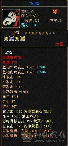 已改，白天砍价拿去吧。纯5，火炕赤兔少林，满强化9，玩不来便宜出，换个附体面板更好