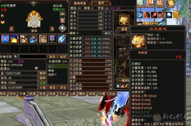 已改，白天砍价拿去吧。纯5，火炕赤兔少林，满强化9，玩不来便宜出，换个附体面板更好